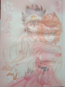 97爱就去干
